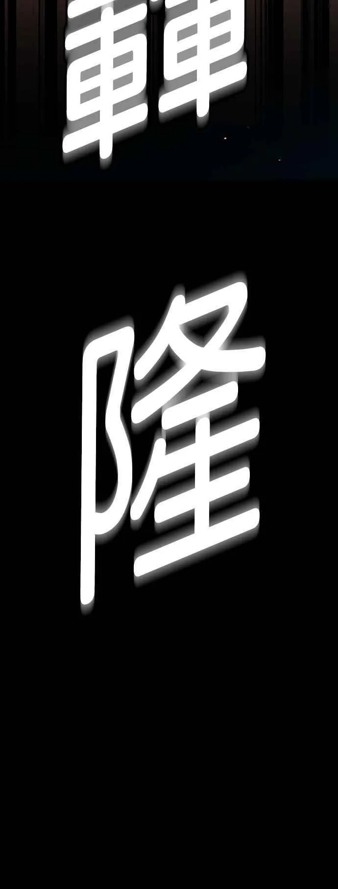 第62话 第24页