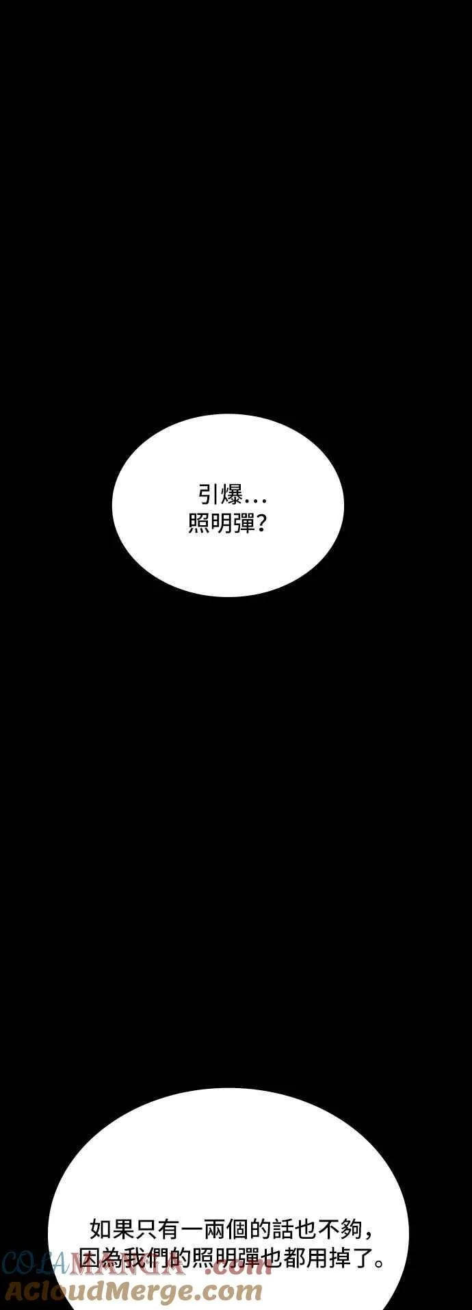 第62话 第25页