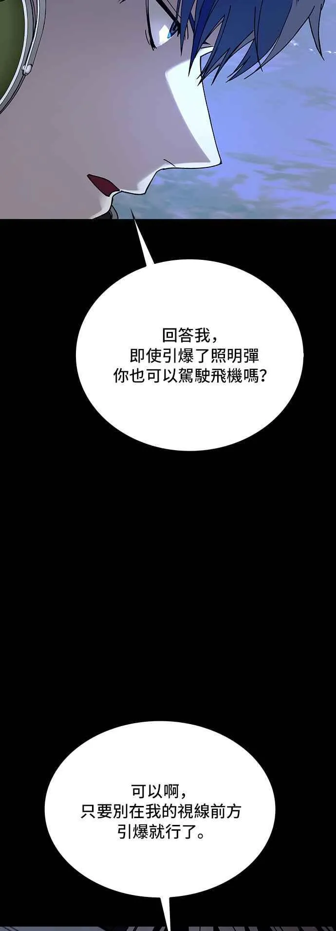 第62话 第27页
