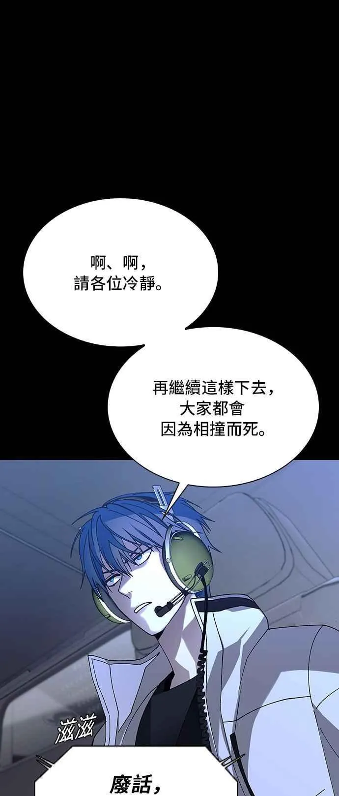 第62话 第30页