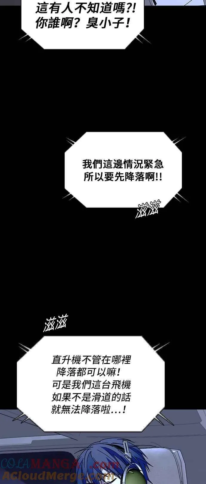 第62话 第31页