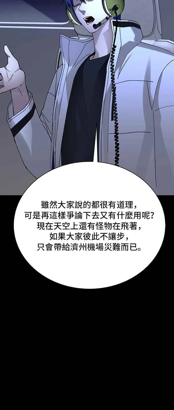 第62话 第32页