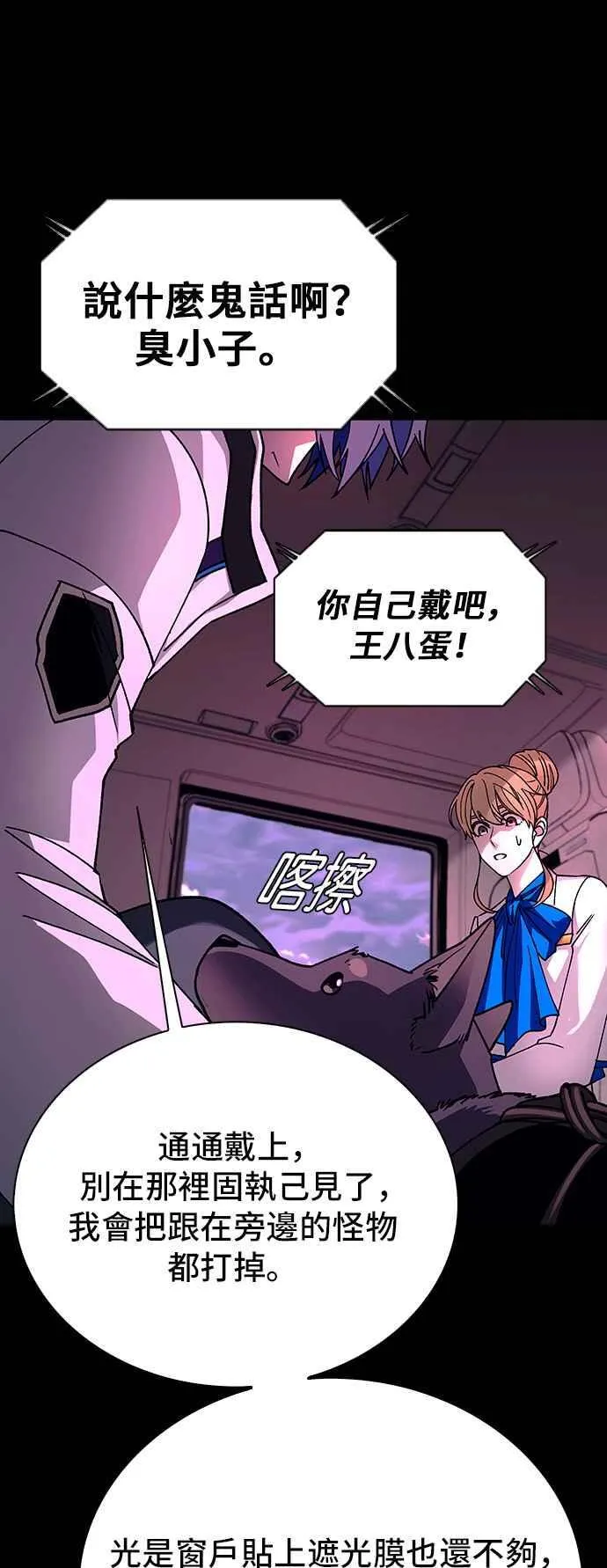 第62话 第38页