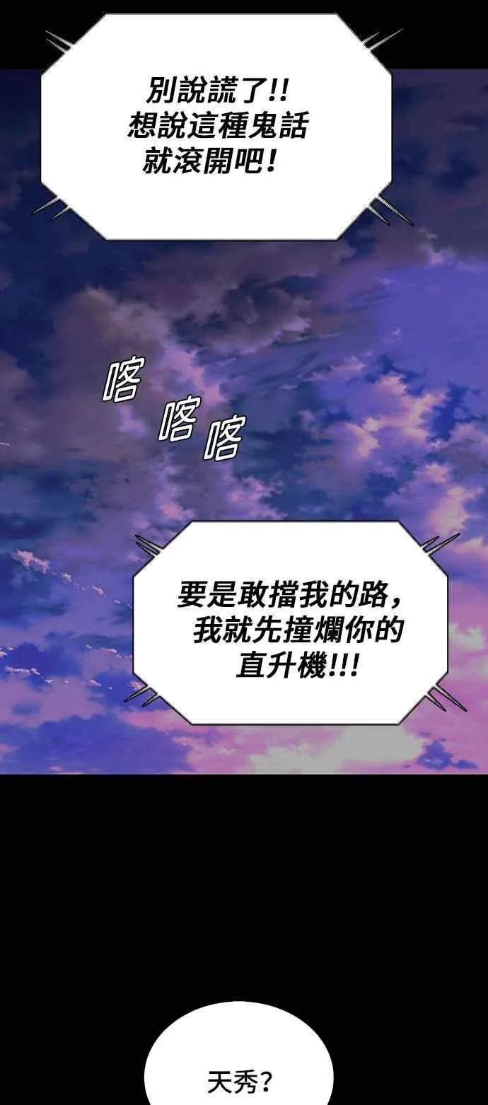 第62话 第41页