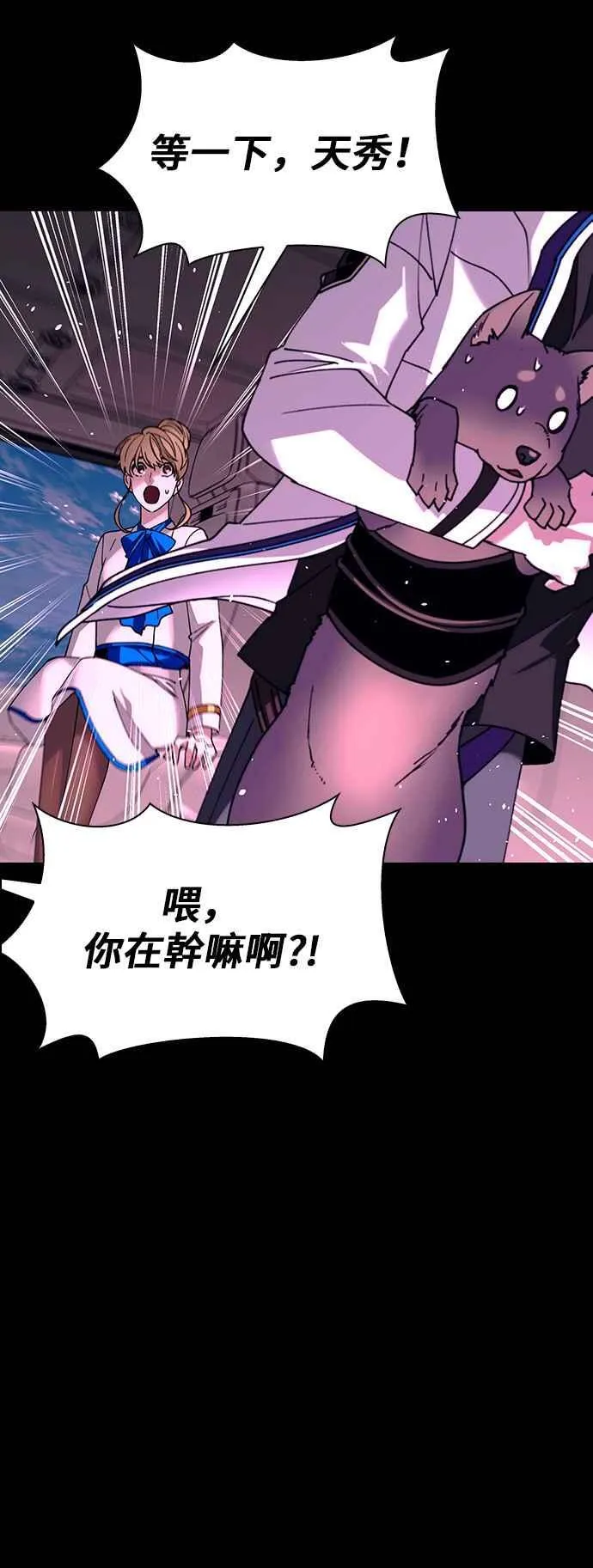 第62话 第45页