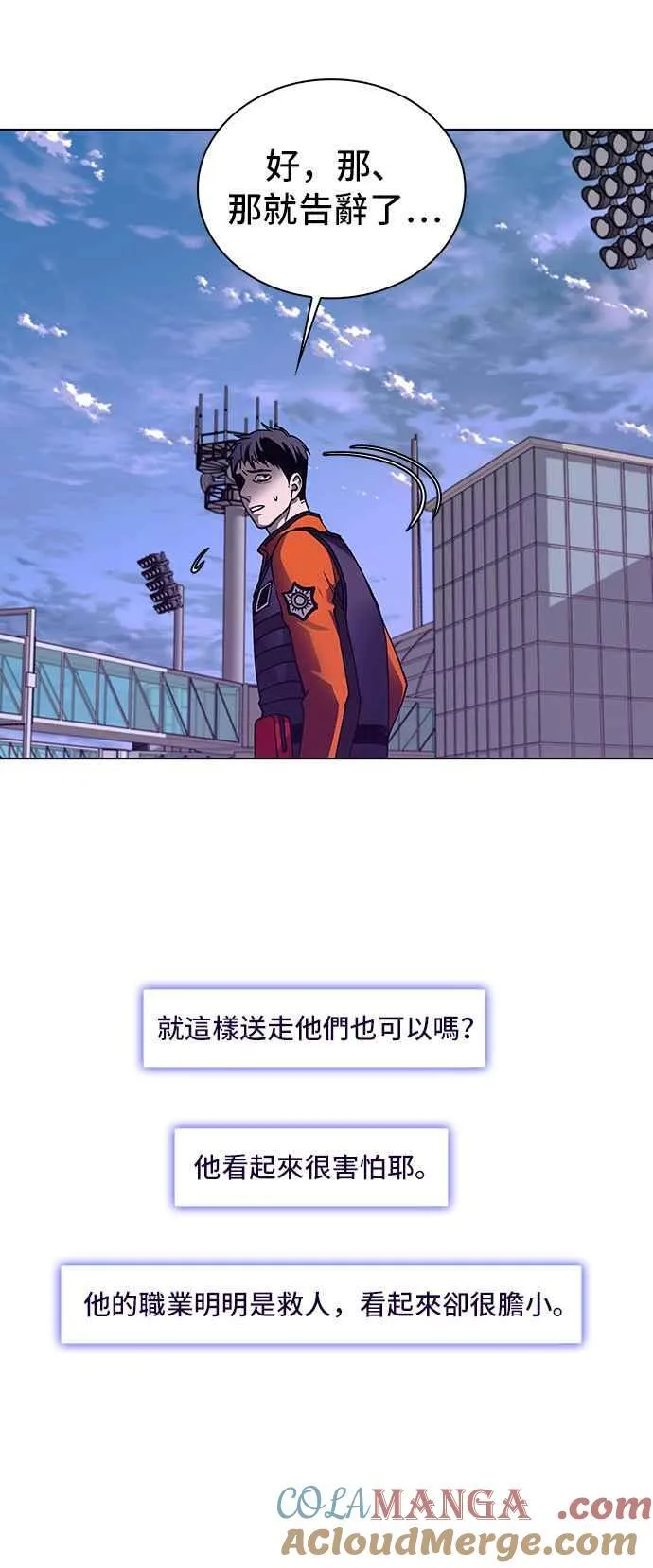 第62话 第61页