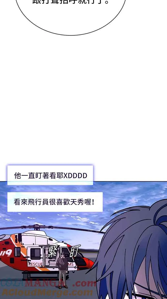 第62话 第67页