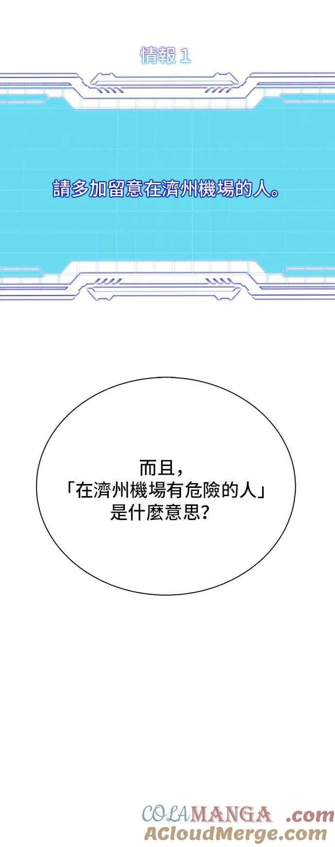 第62话 第70页