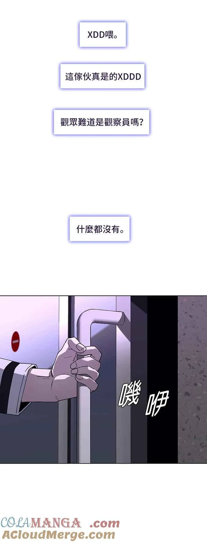 第62话 第73页