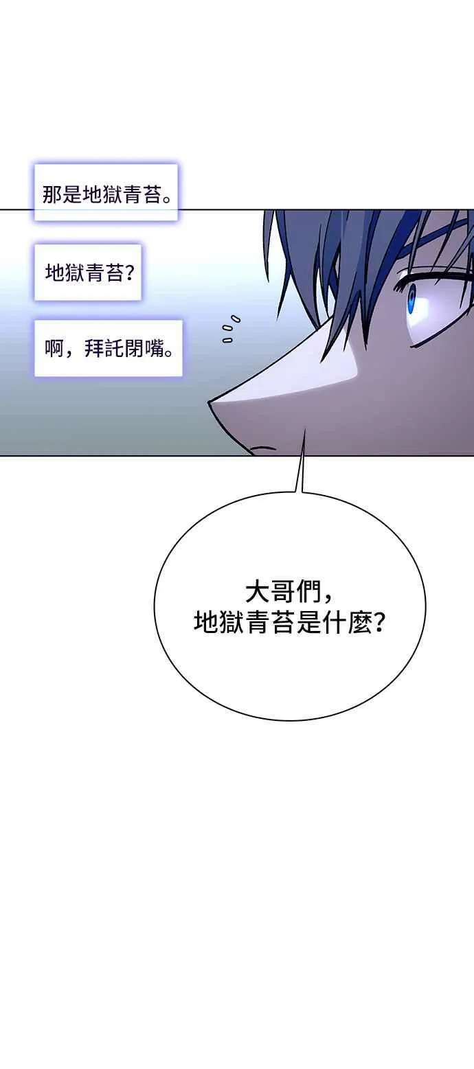 第62话 第80页