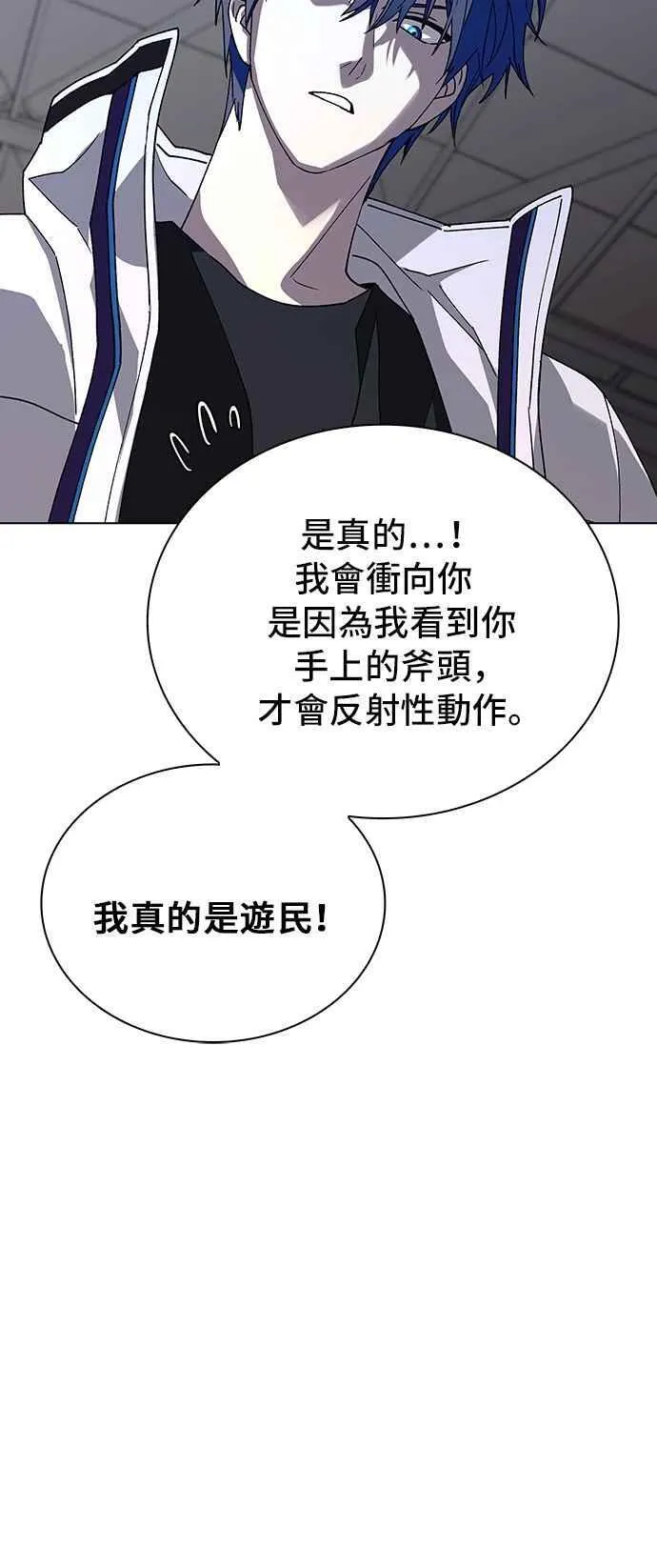 第63话 第20页