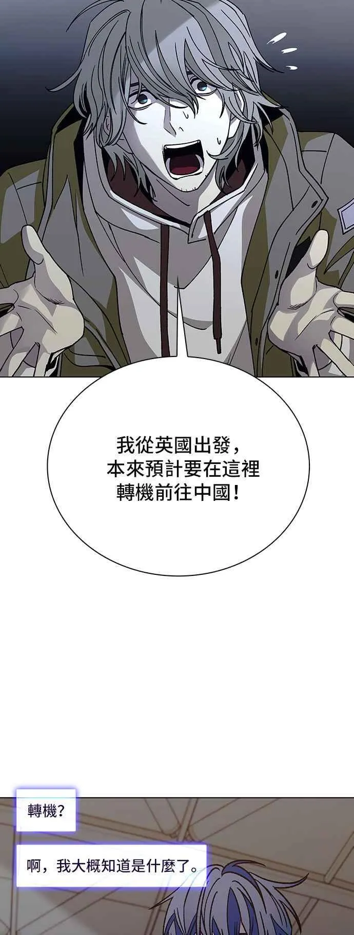 第63话 第23页