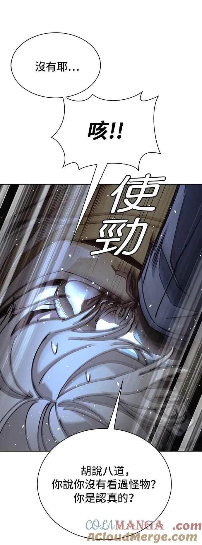 第63话 第28页