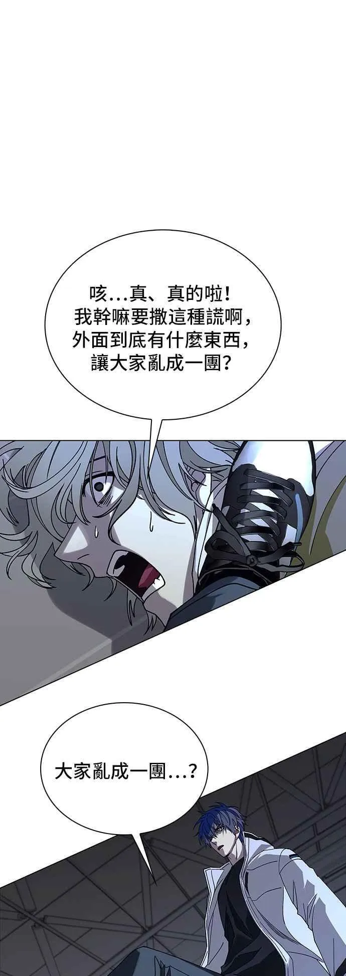 第63话 第29页