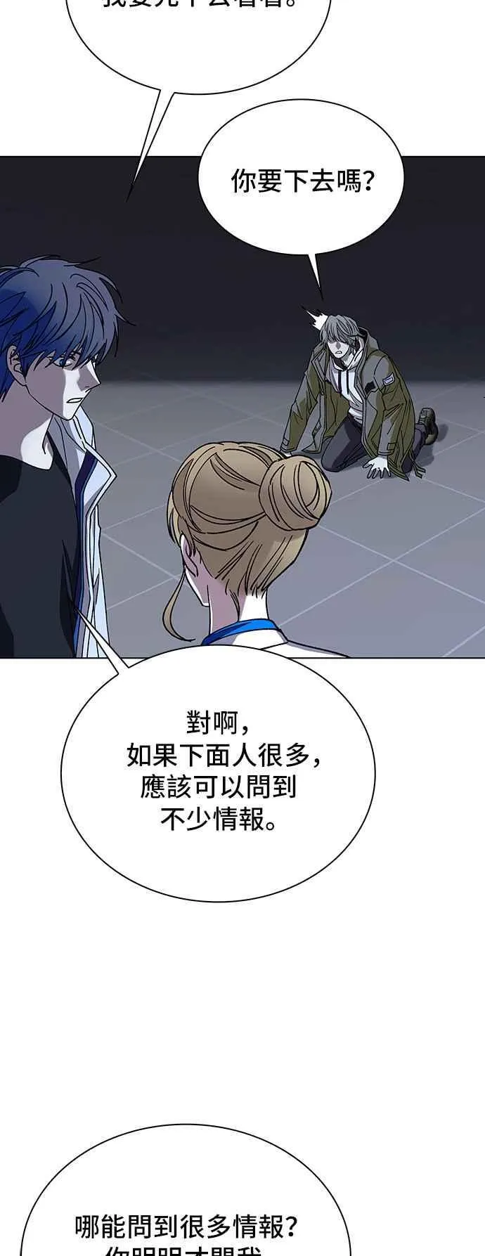 第63话 第38页