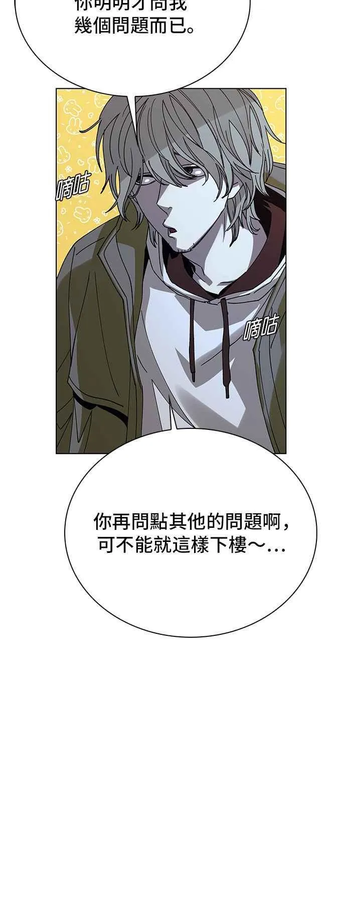 第63话 第39页