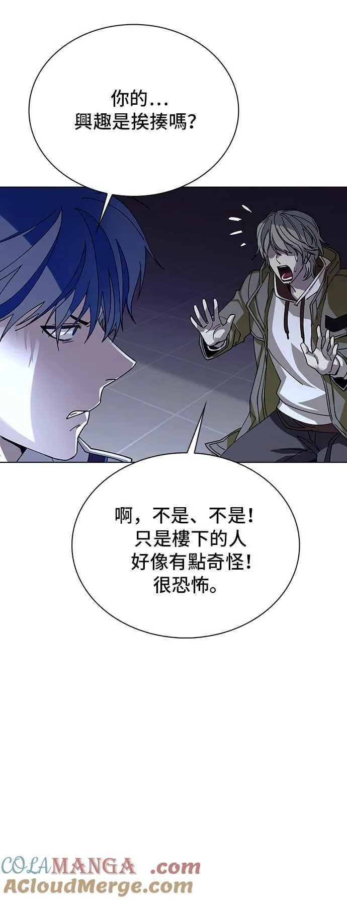 第63话 第40页