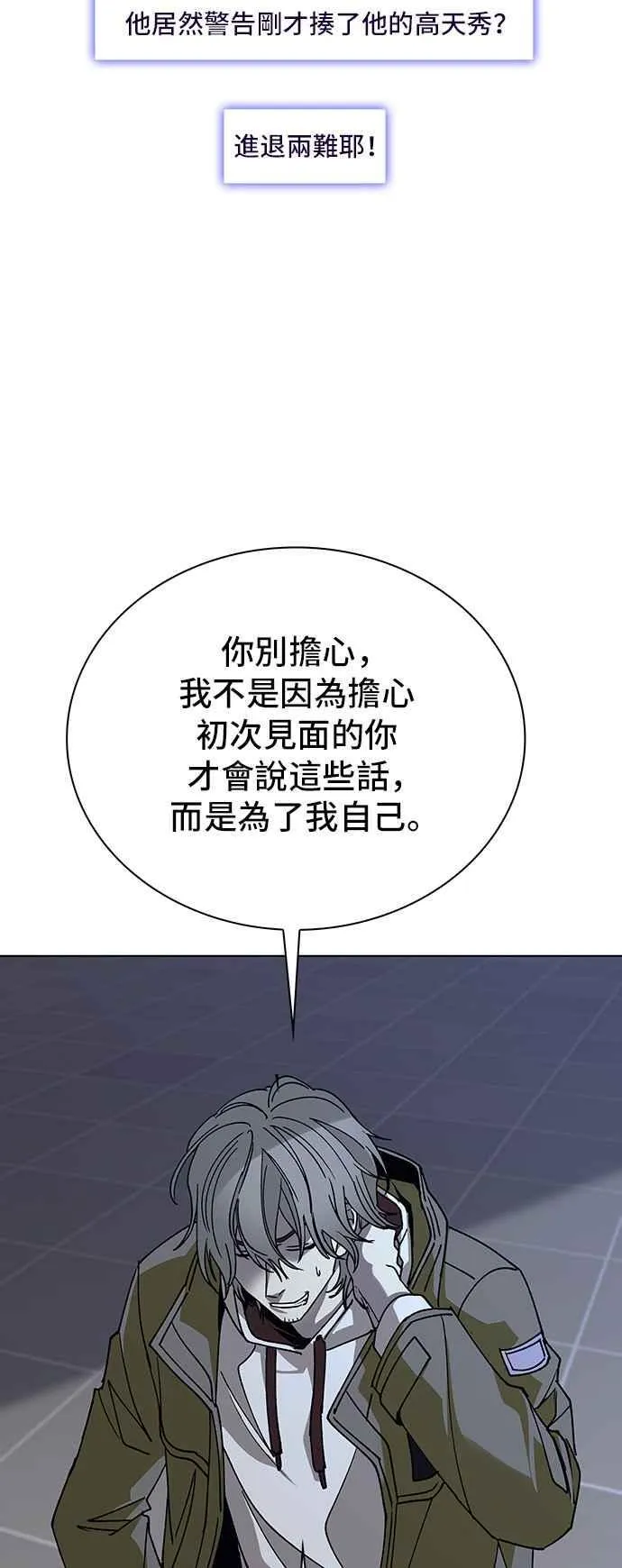 第63话 第42页