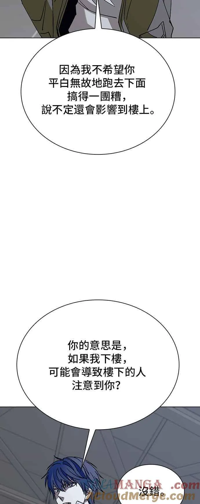 第63话 第43页