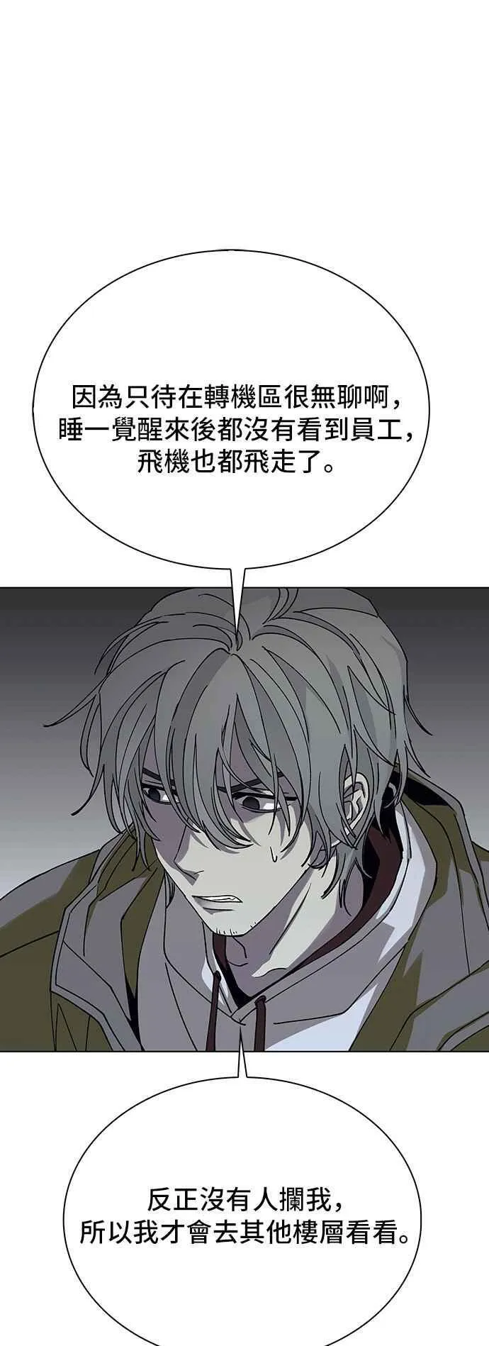 第63话 第45页