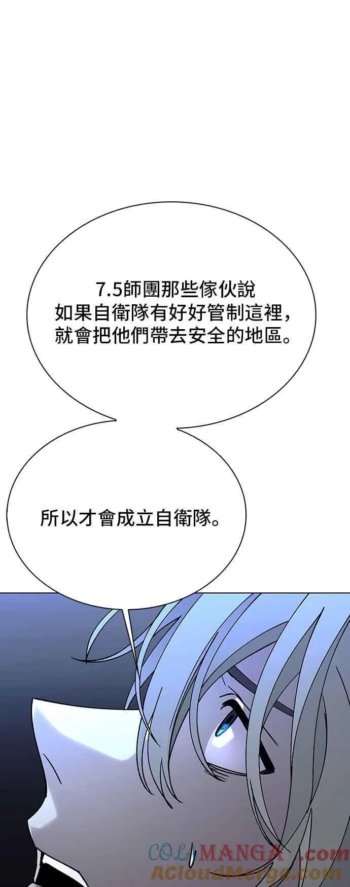 第63话 第49页
