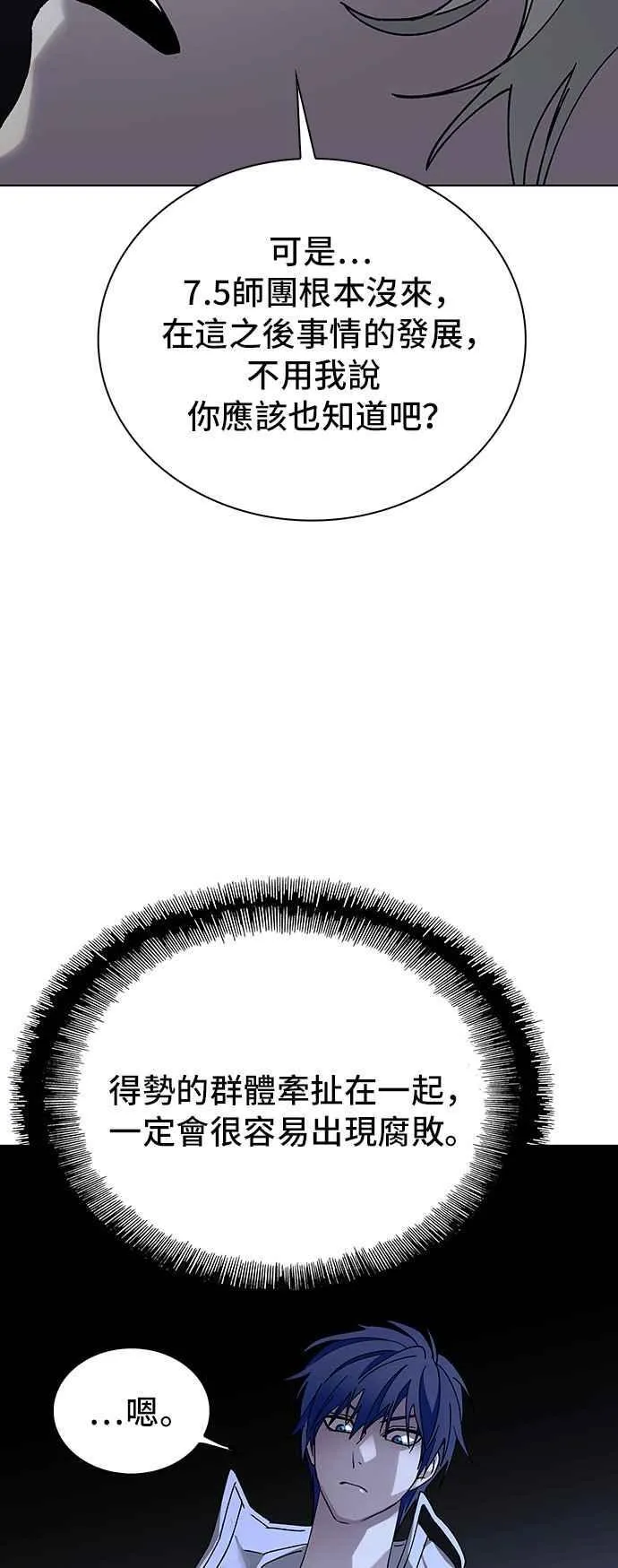 第63话 第50页