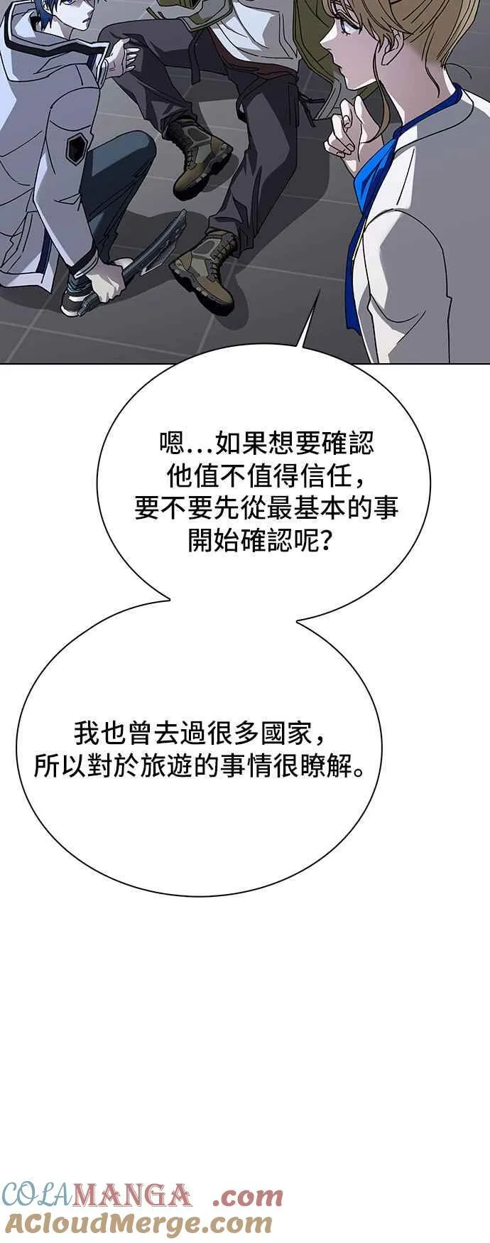 第63话 第52页