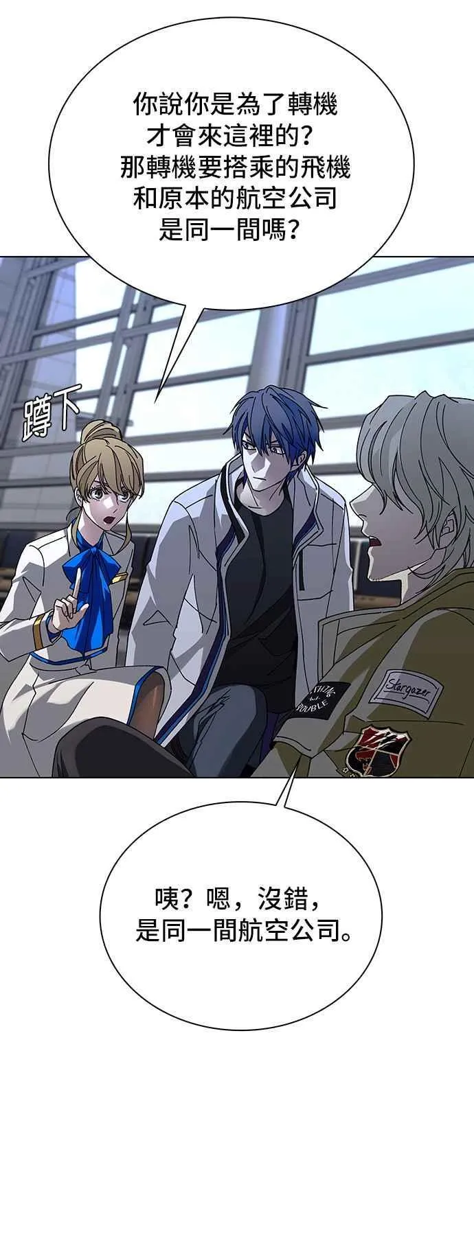 第63话 第53页