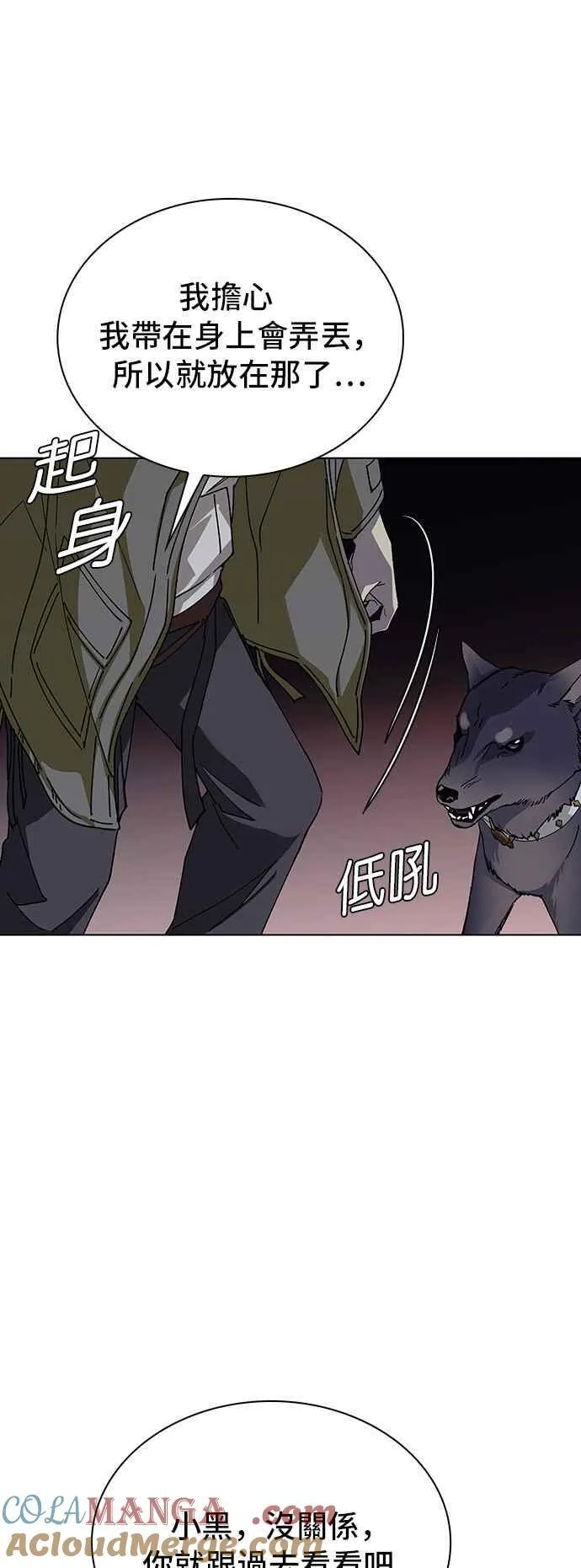 第63话 第58页