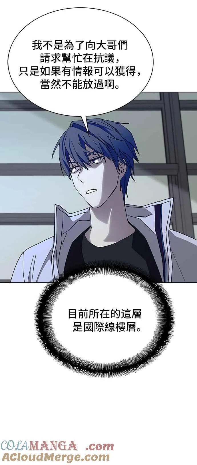 第63话 第61页