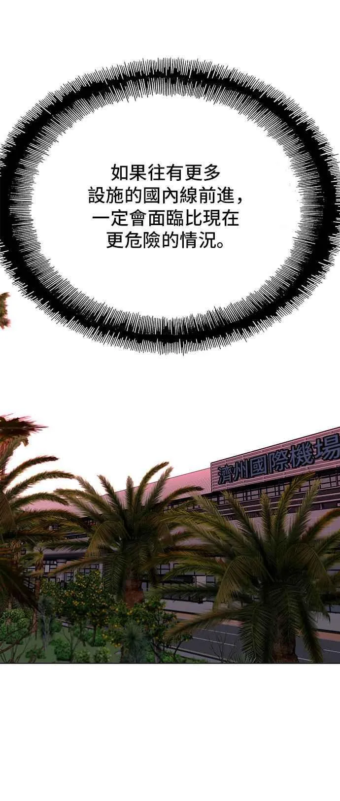 第63话 第62页