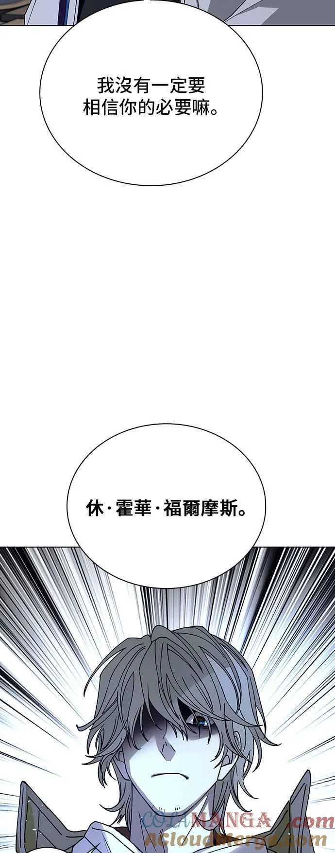 第63话 第67页