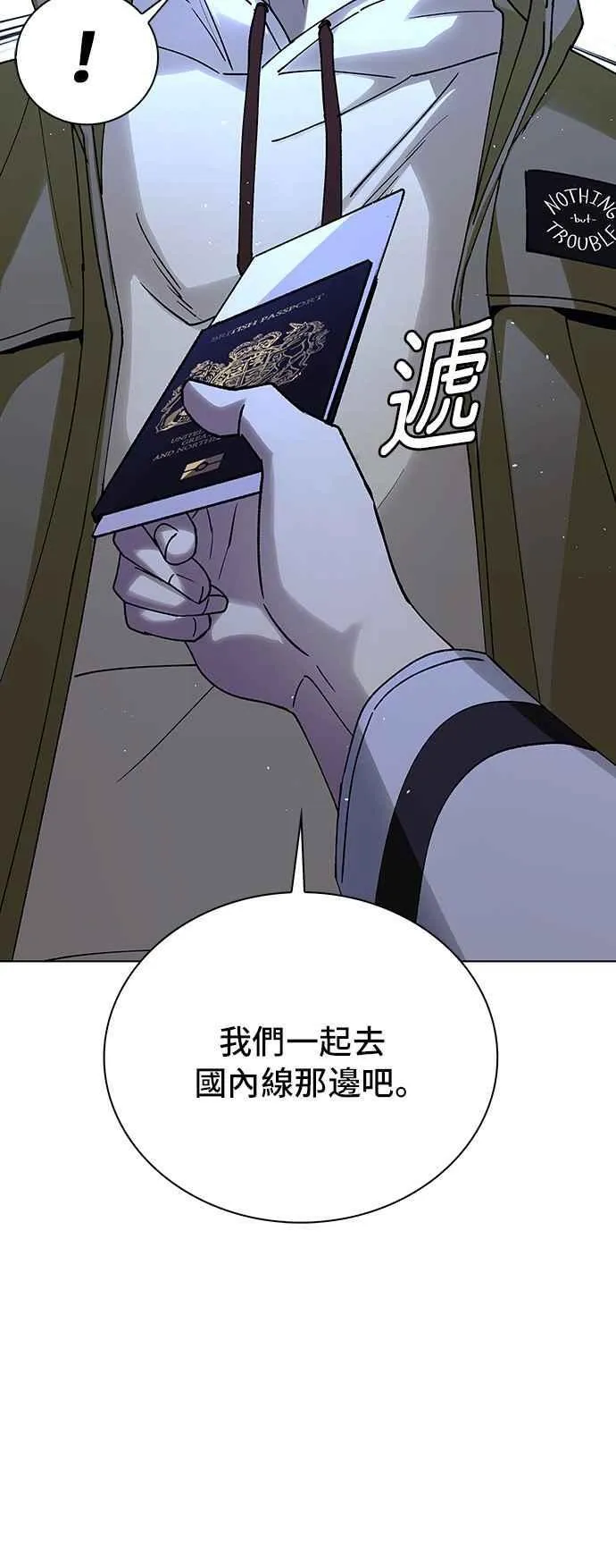 第63话 第68页