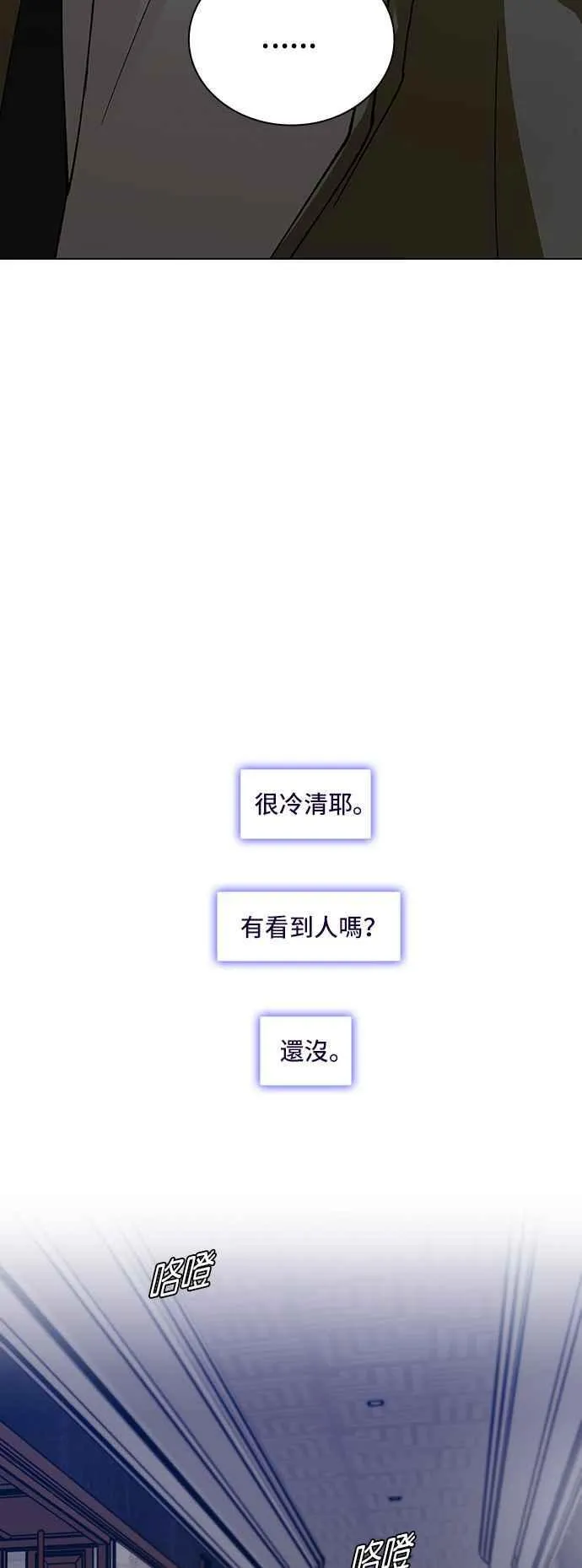 第63话 第74页