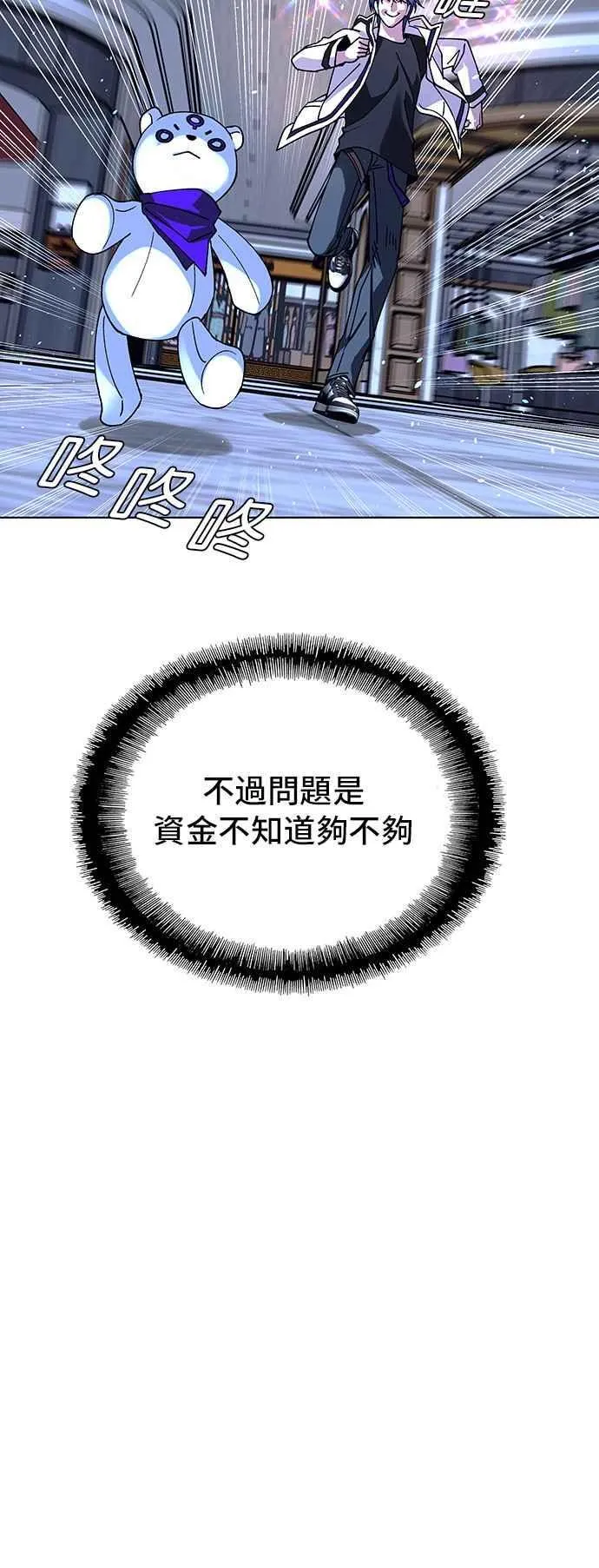 第63话 第80页