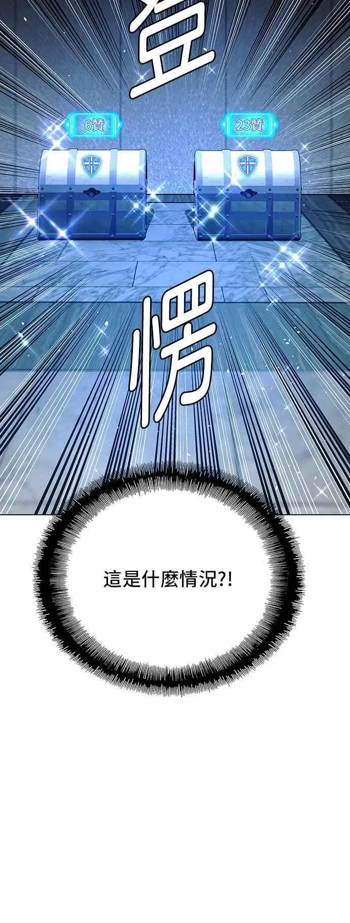 第64话 第2页