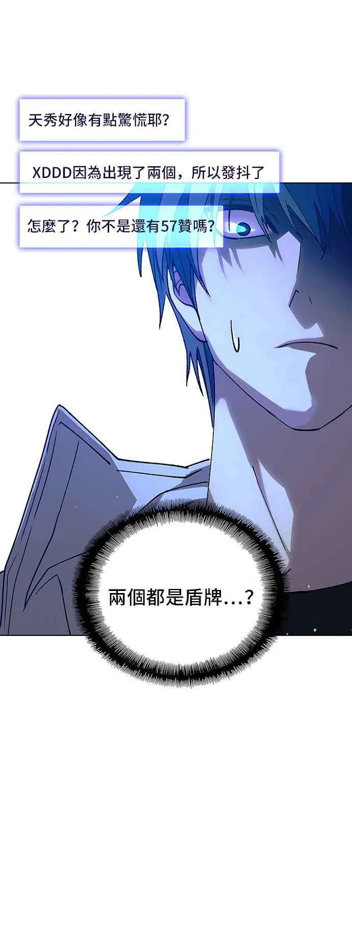 第64话 第3页