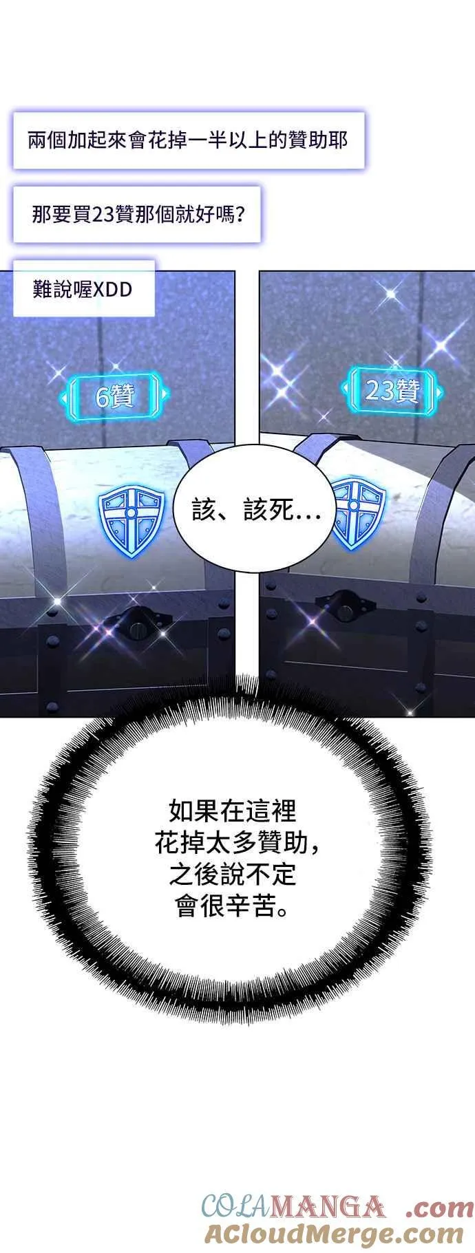 第64话 第4页