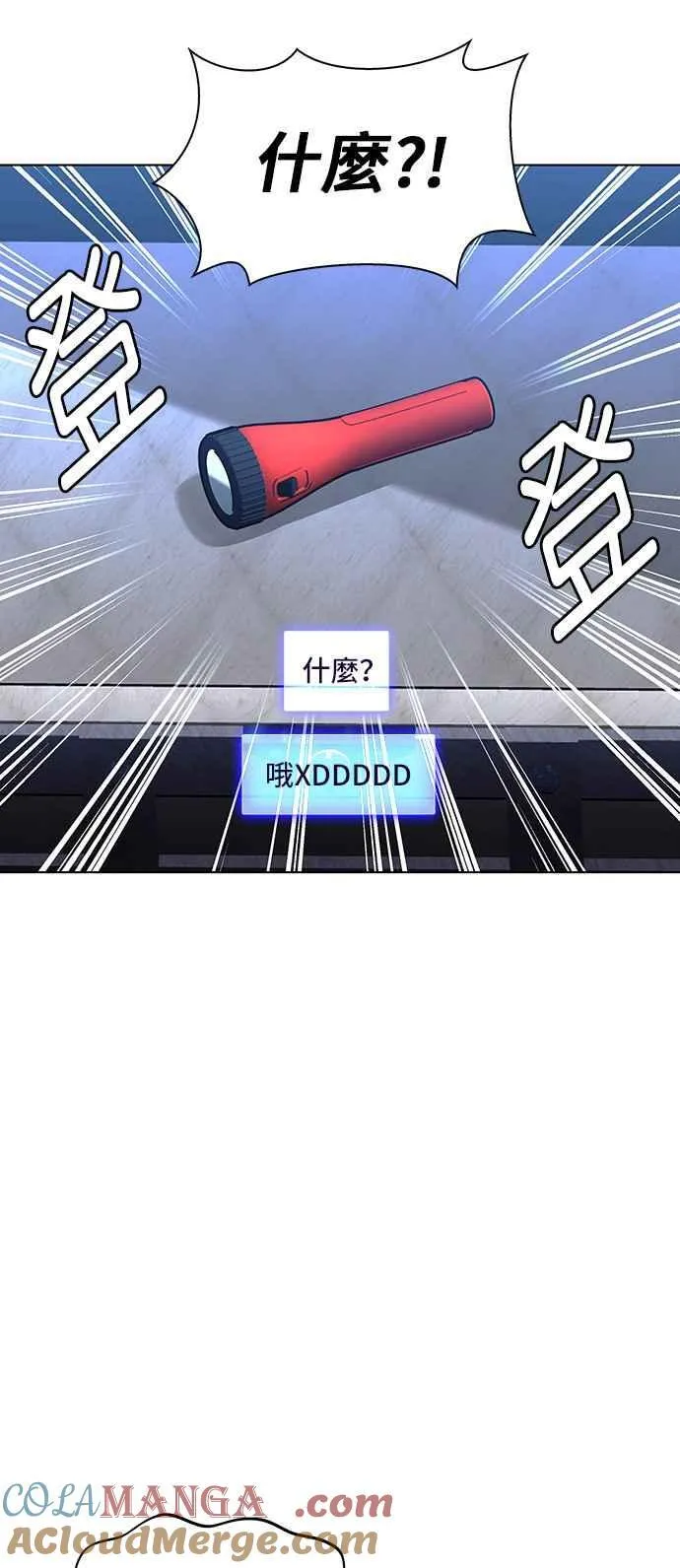 第64话 第7页