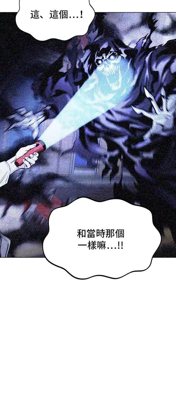第64话 第8页