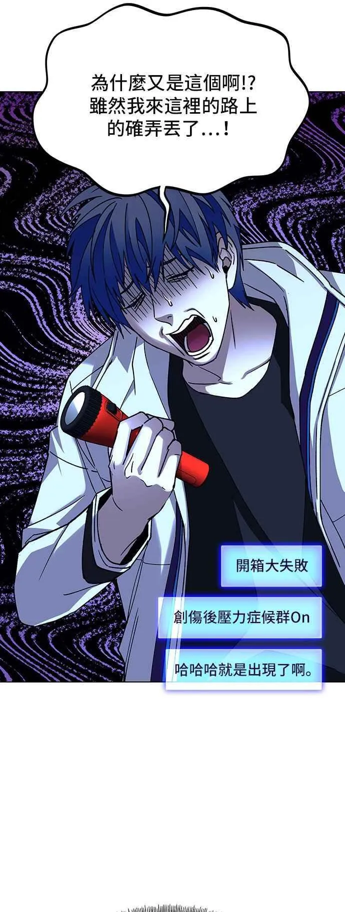 第64话 第9页