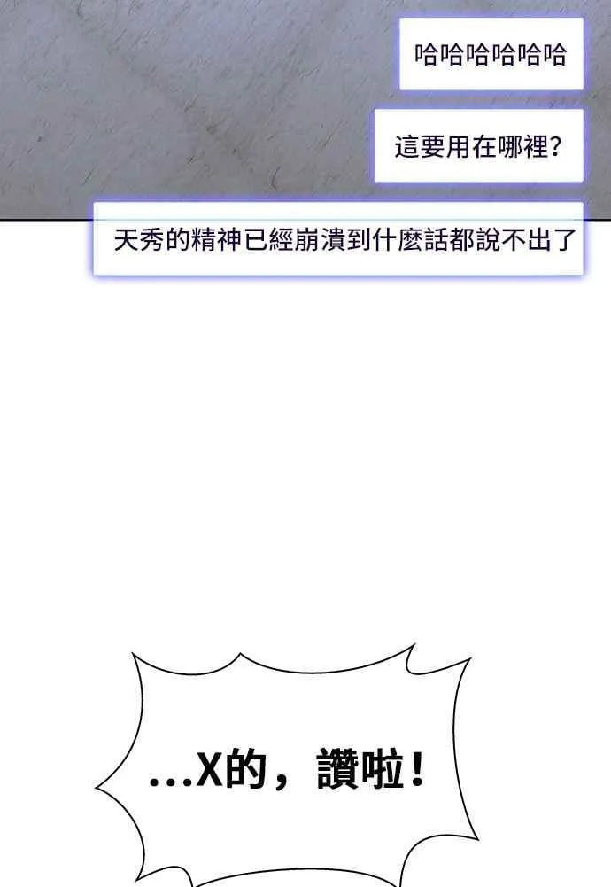 第64话 第14页