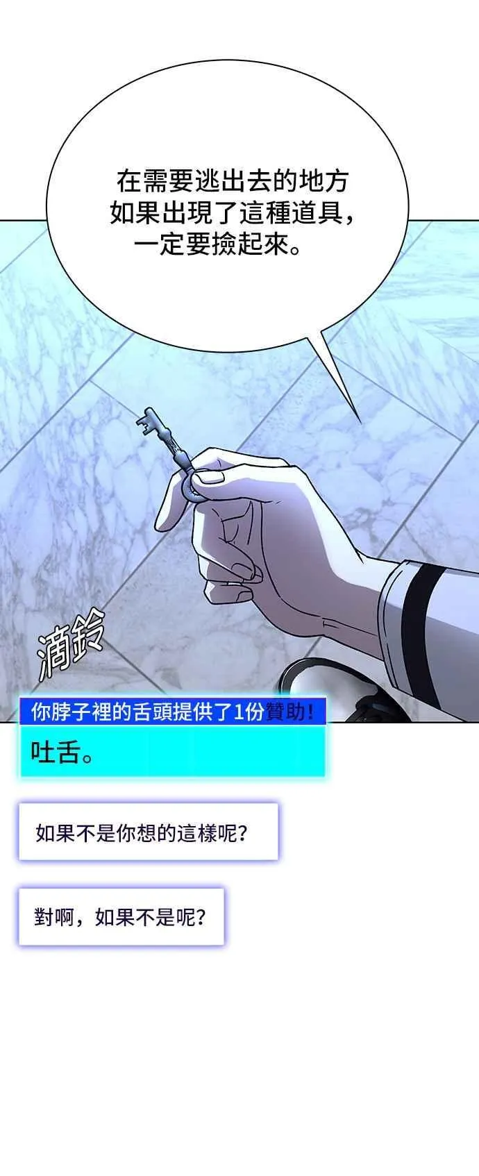 第64话 第18页