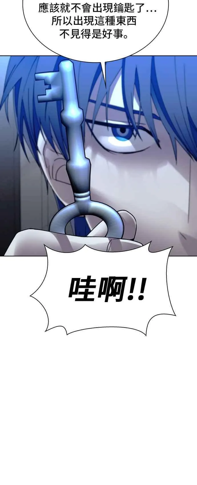 第64话 第20页
