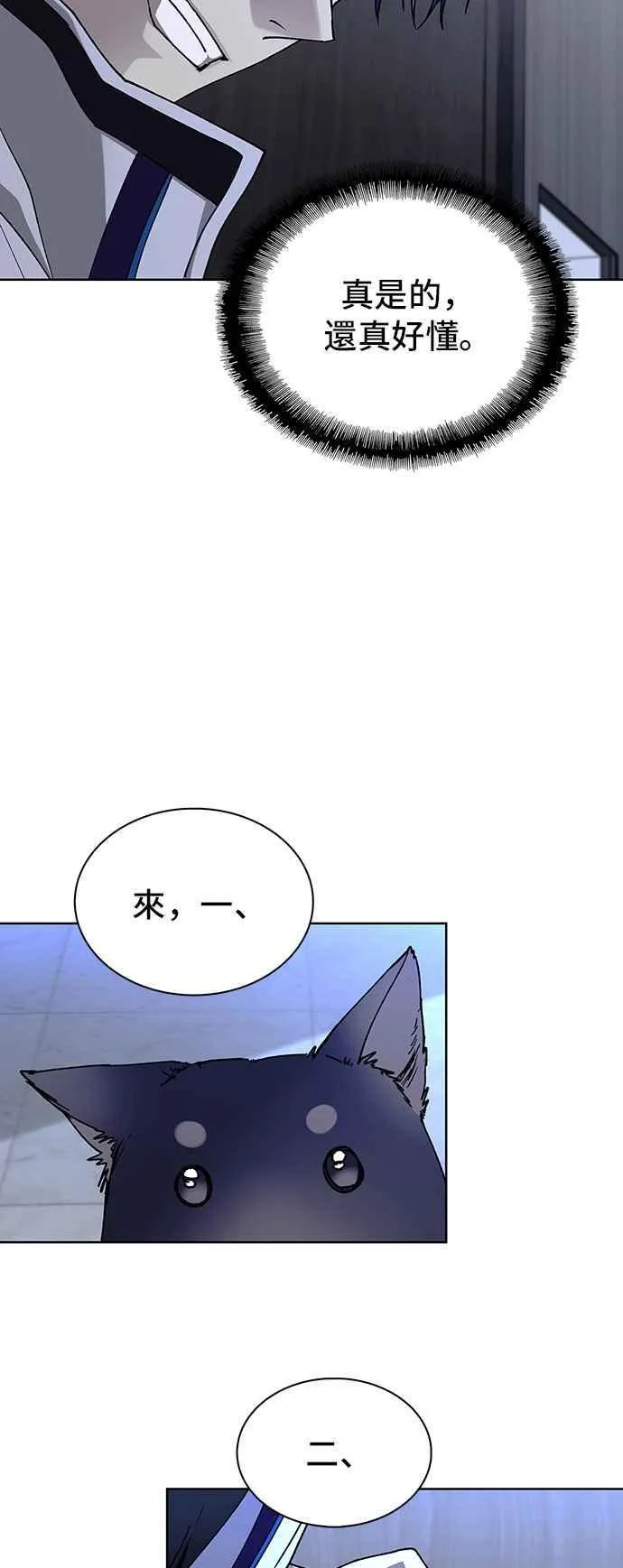 第64话 第27页