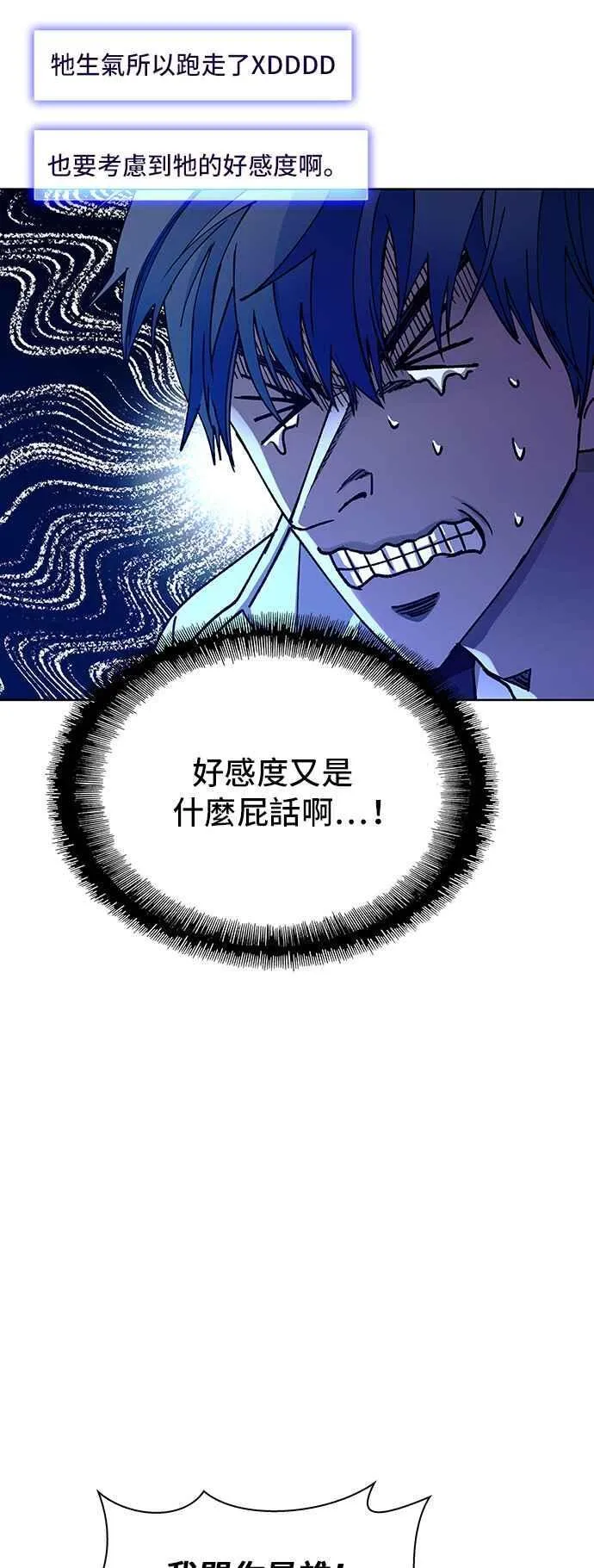 第64话 第33页