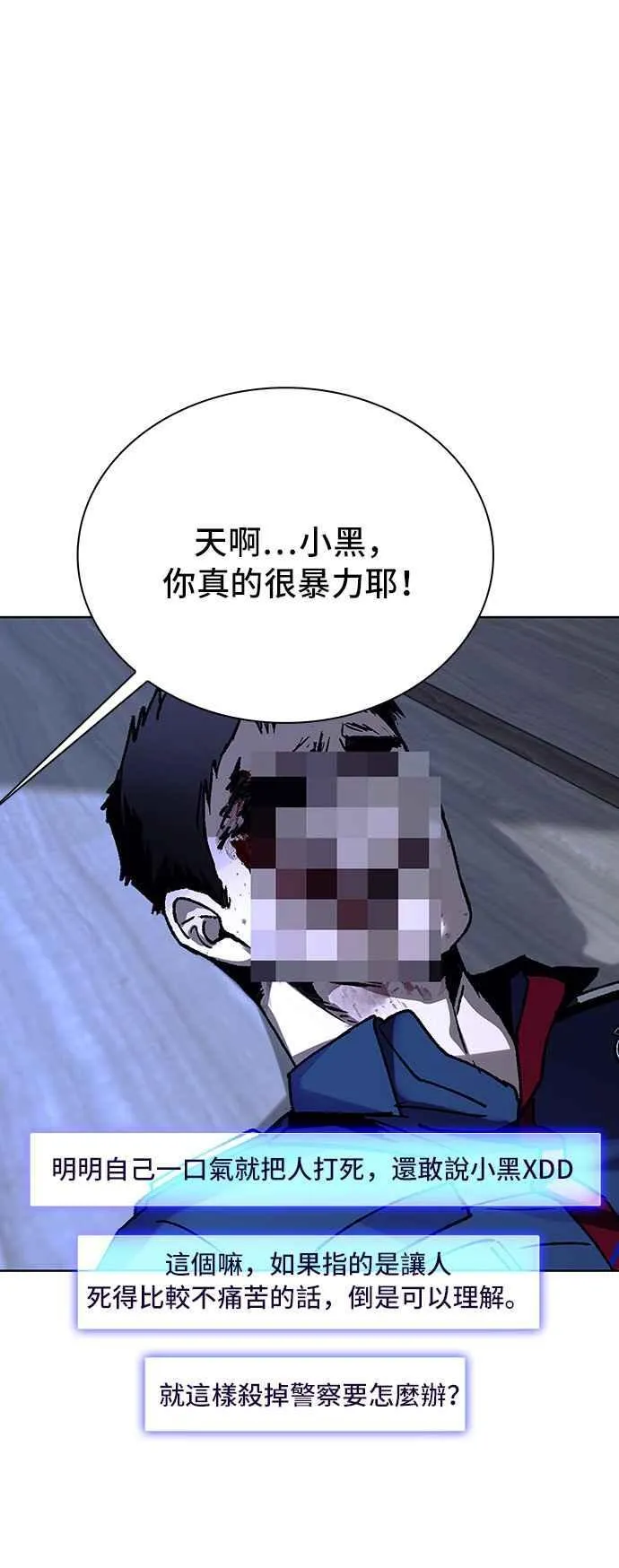 第64话 第47页