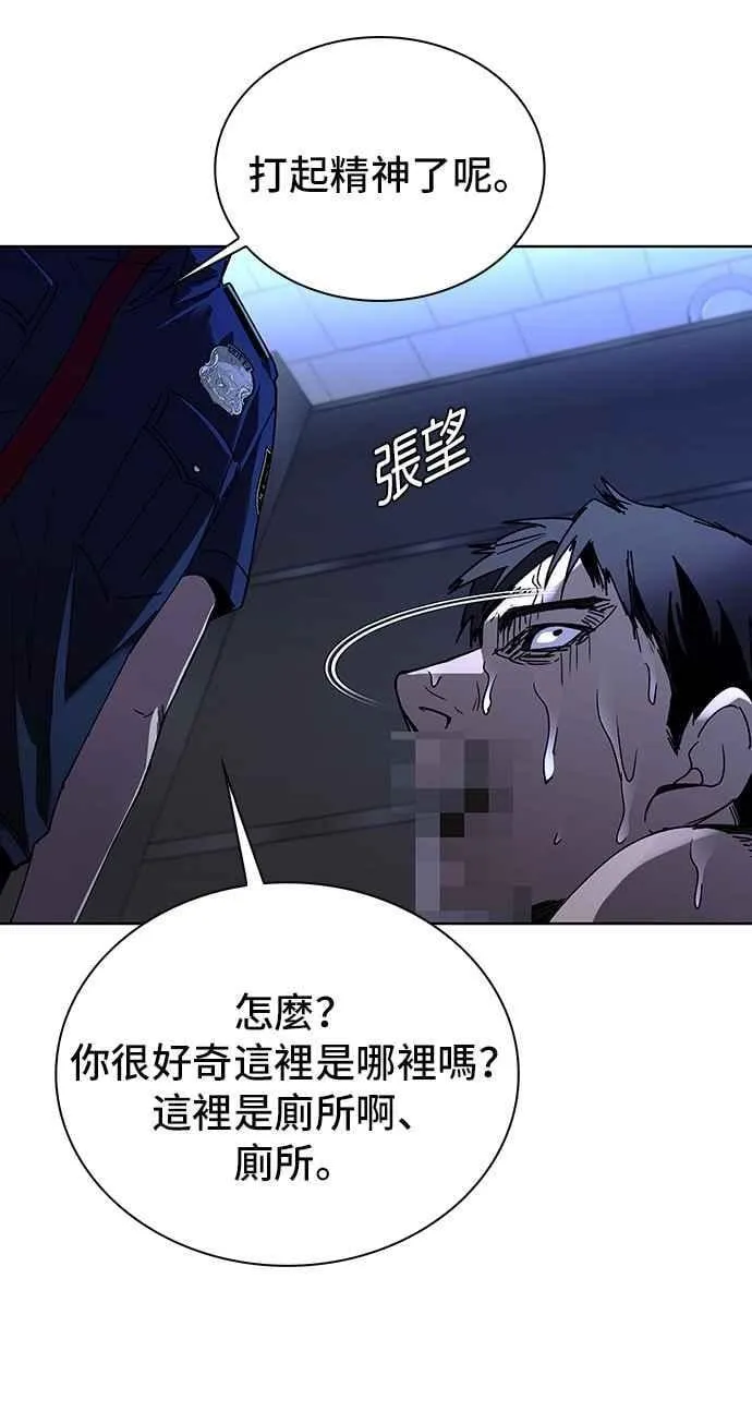 第64话 第68页