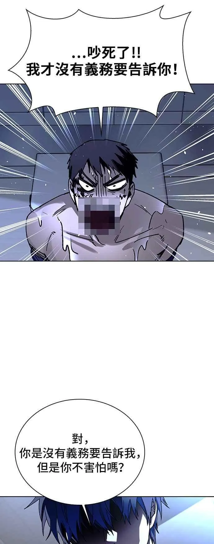 第64话 第77页