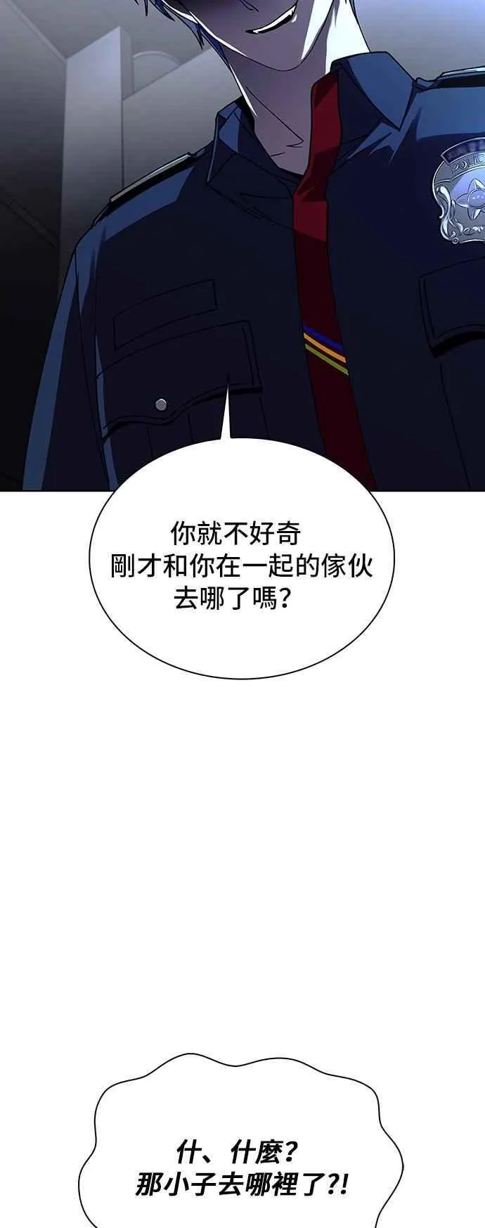 第64话 第78页
